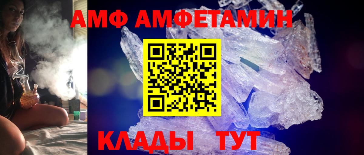 Amphetamine VHQ Балашов
