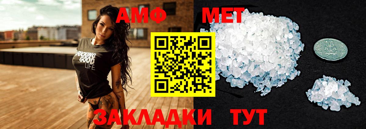 Балашов  АМФЕТАМИН  Вход с VPN  АМФ Premium 