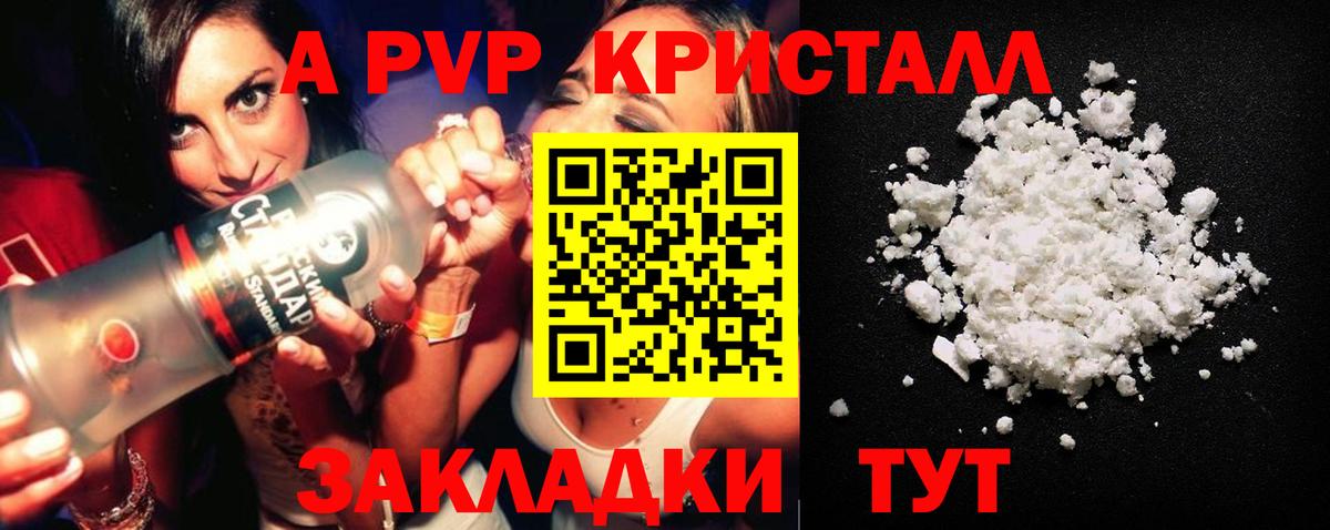 Alfa_PVP СК КРИС  Вход с VPN  А ПВП  Балашов  Alpha-PVP крисы CK 