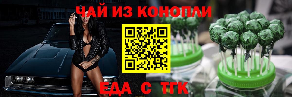 Canna-Cookies конопля  Вход с VPN  Балашов 