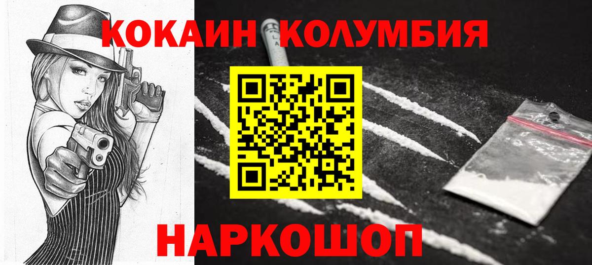 КОКАИН 97% Балашов