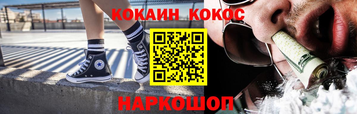 Cocaine FishScale  Cocaine Columbia  Балашов  КОКАИН  Вход с VPN 