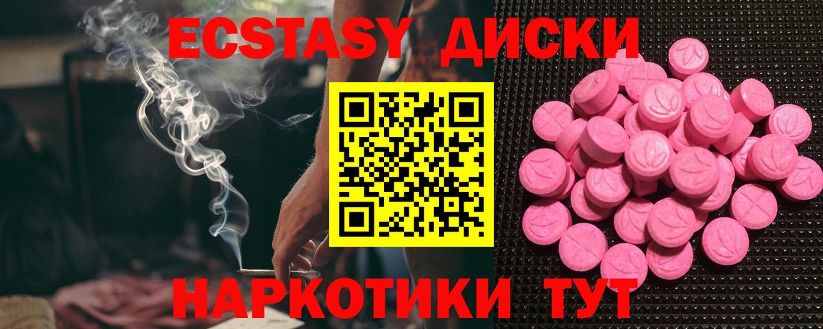 ЭКСТАЗИ 300 mg  Вход с VPN  Экстази  Балашов 