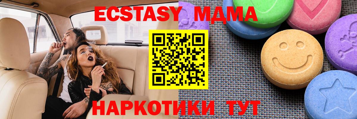 Вейп ТГК  Вход с VPN  Балашов  Альфа ПВП СК   Меф   LSD-25  Конопля  НБОМе  Cocaine  ГАШ  Где купить 