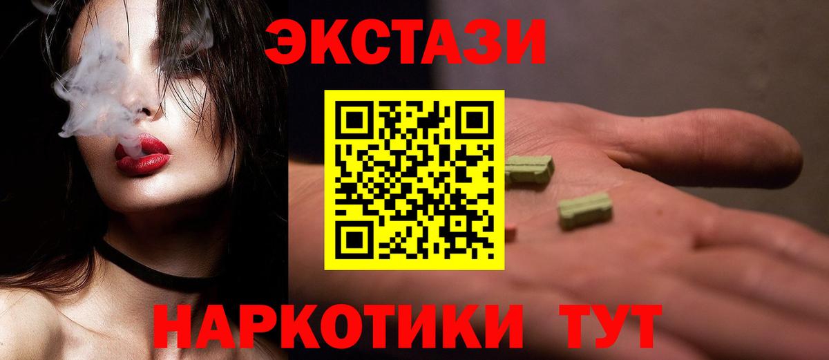 Ecstasy XTC Балашов