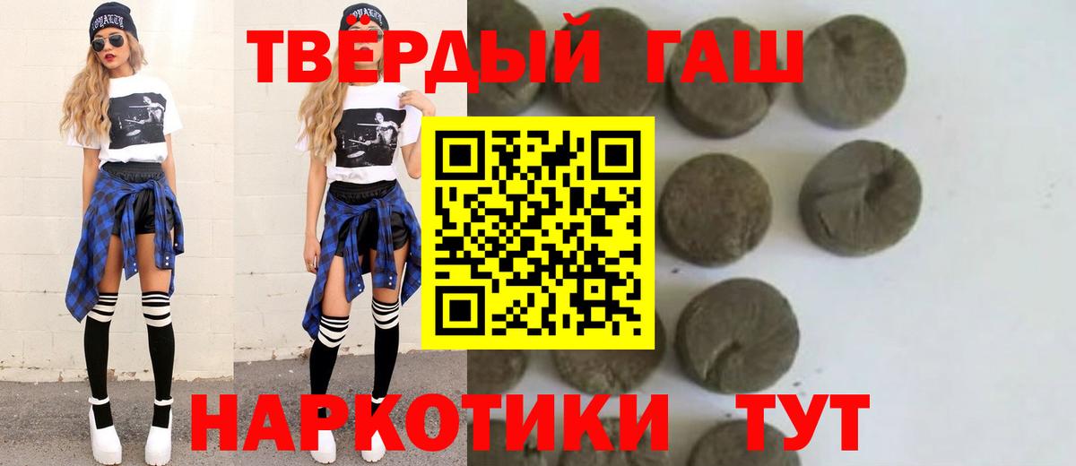 ГАШ  Вход с VPN  Балашов  ГАШИШ hashish 