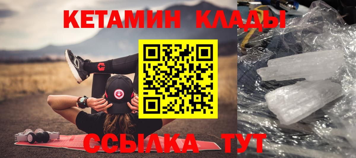 КЕТАМИН ketamine  КЕТАМИН ketamine  Балашов  Вход с VPN 