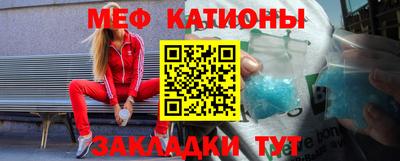 мяу мяу кристалл Кинель