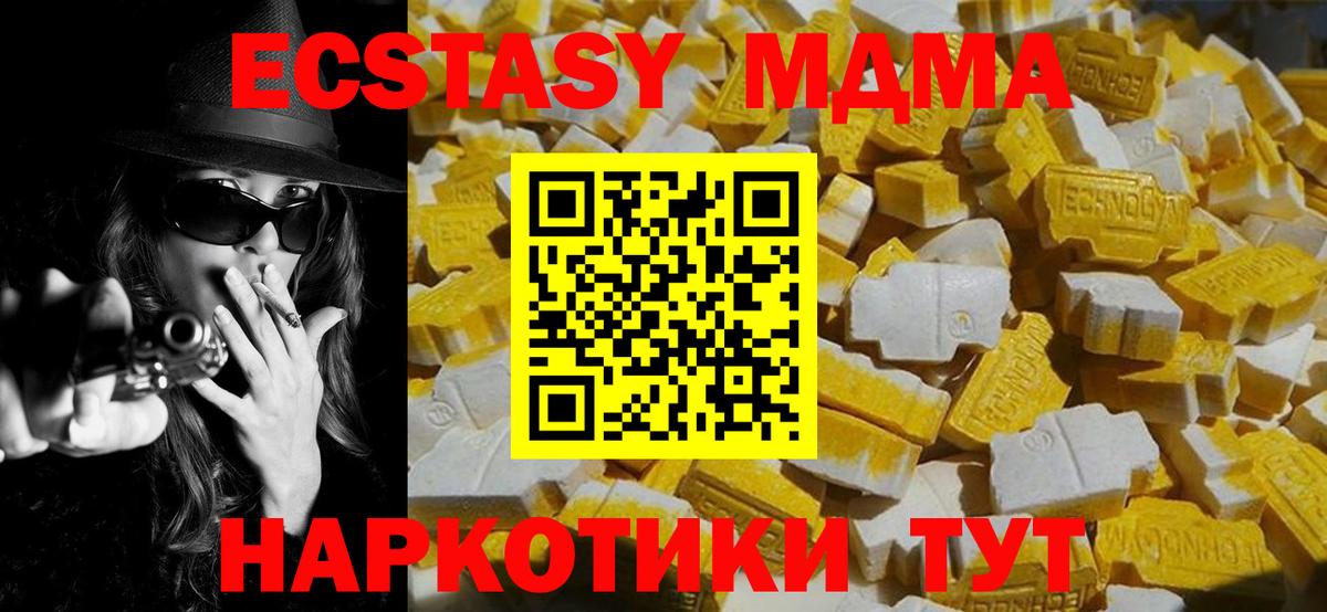 МДМА кристаллы Балашов