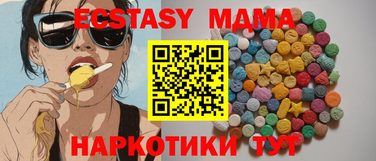 МДМА Molly  МДМА молли  MDMA  Балашов  Вход с VPN 