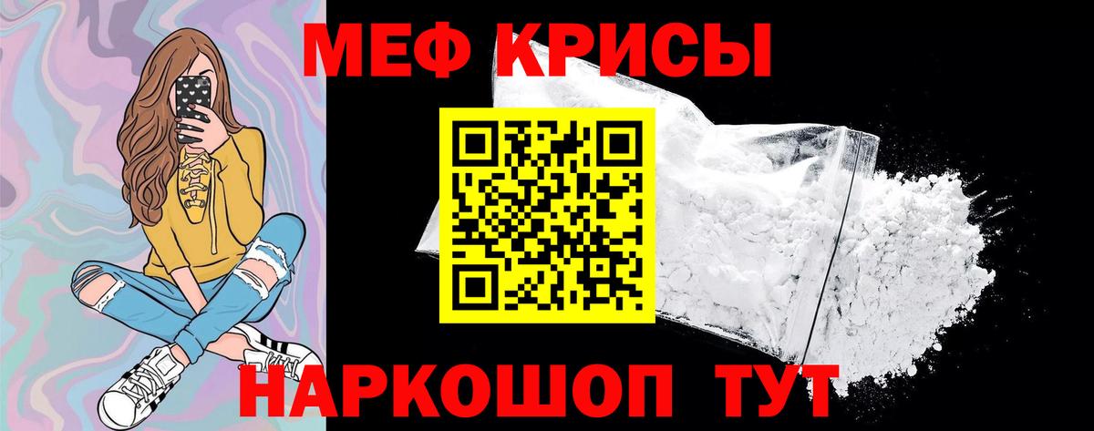 Меф  МЕФ mephedrone  Вход с VPN  Балашов  Меф  МЯУ-МЯУ мяу мяу 