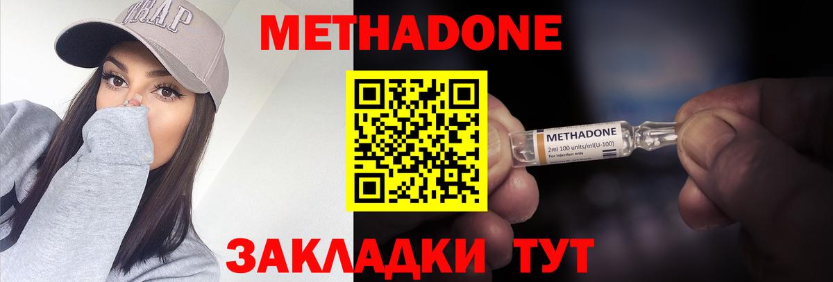 Балашов  Метадон мёд  Вход с VPN  МЕТАДОН белоснежный 