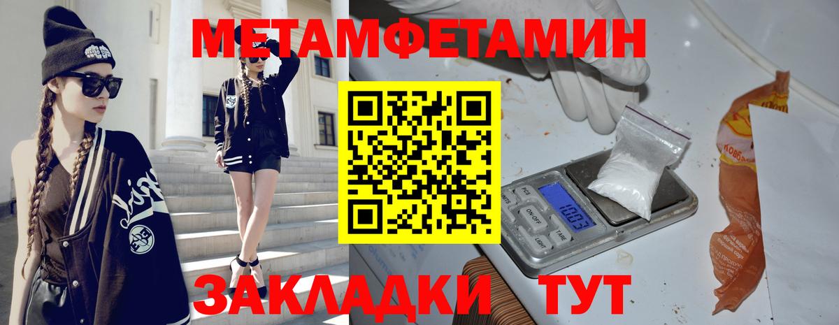 Балашов  Метамфетамин мет  Вход с VPN 