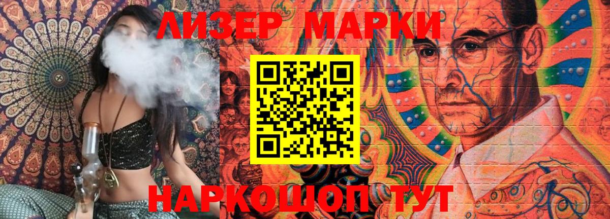 Марки 25I-NBOMe 1,5мг  Вход с VPN  Балашов 