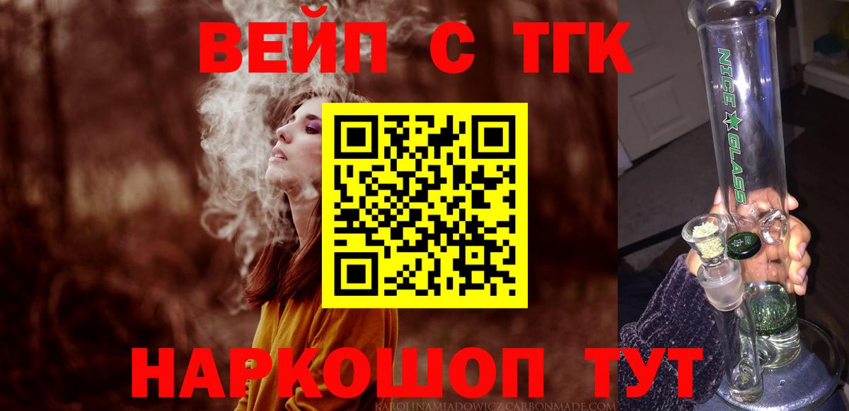 Дистиллят ТГК Wax Балашов